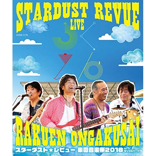 BD / スターダスト★レビュー / STARDUST REVUE 楽園音楽祭 2018 in モリコロパーク(Blu-ray) (初回生産限定版) / COXA-1175