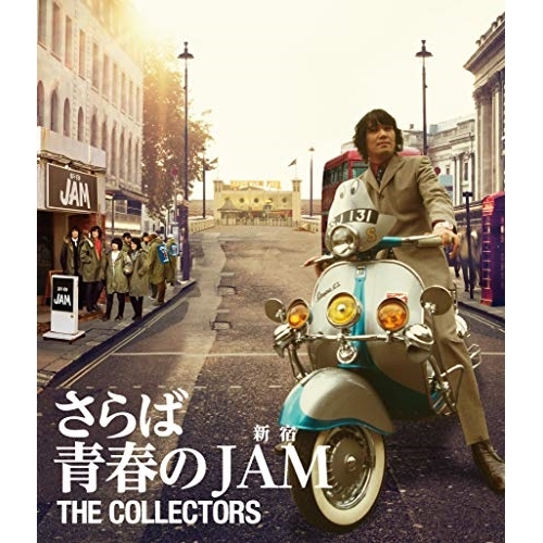 BD / THE COLLECTORS / THE COLLECTORS～さらば青春の新宿JAM～(Blu-ray) (Blu-ray+CD) / COZA-1553