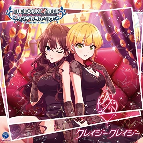 【送料無料】 CD/ゲーム・ミュージック/THE IDOLM@STER CINDERELLA GIRLS STARLIGHT MASTER 29 クレイジークレイジー/COCC-17519