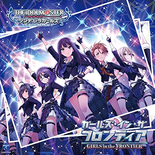 【送料無料】 CD/ゲーム・ミュージック/THE IDOLM@STER CINDERELLA GIRLS STARLIGHT MASTER 30 ガールズ・イン・ザ・フロンティア/COCC-17520
