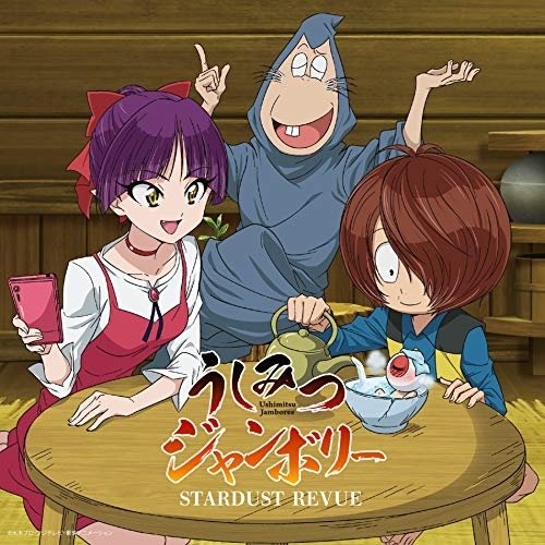 【送料無料】 CD/スターダスト☆レビュー/うしみつジャンボリー (通常盤)/COCA-17646