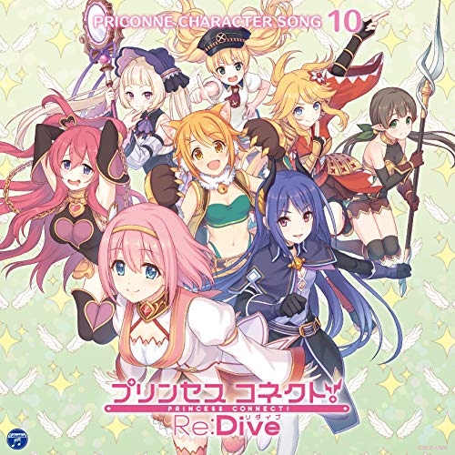 【送料無料】 CD/ゲーム・ミュージック/プリンセスコネクト!Re:Dive PRICONNE CHARACTER SONG 10/COCC-17370