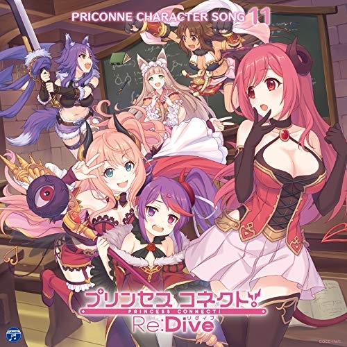 【送料無料】 CD/ゲーム・ミュージック/プリンセスコネクト!Re:Dive PRICONNE CHARACTER SONG 11/COCC-17671