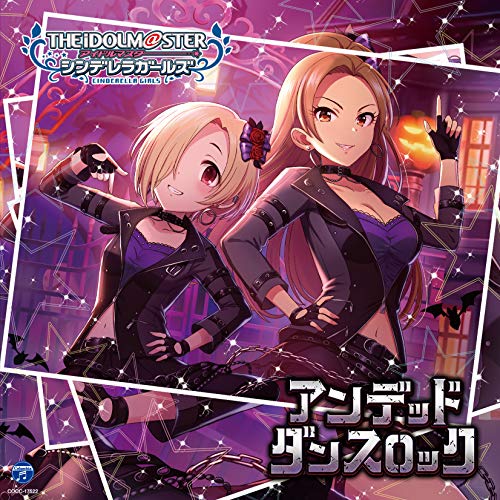【送料無料】 CD/ゲーム・ミュージック/THE IDOLM＠STER CINDERELLA GIRLS STARLIGHT MASTER 32 アンデッド・ダンスロック/COCC-17522