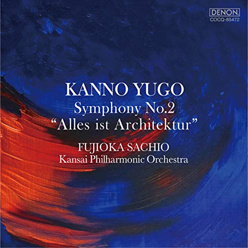 【送料無料】 CD/藤岡幸夫 関西フィルハーモニー管弦楽団/菅野祐悟:交響曲第2番~Alles ist Architektur~ (UHQCD)/COCQ-85472