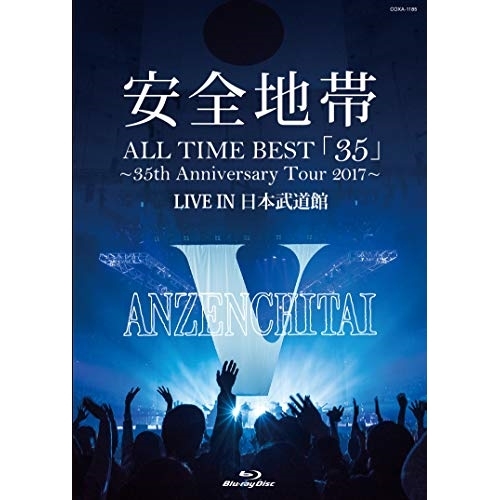 BD / 安全地帯 / ALL TIME BEST「35」～35th Anniversary Tour 2017～LIVE IN 日本武道館(Blu-ray) / COXA-1185