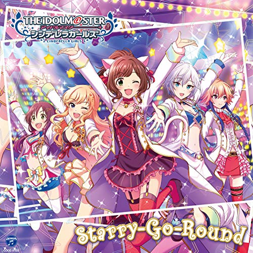 【送料無料】 CD/ゲーム・ミュージック/THE IDOLM@STER CINDERELLA GIRLS STARLIGHT MASTER 33 Starry-Go-Round/COCC-17523