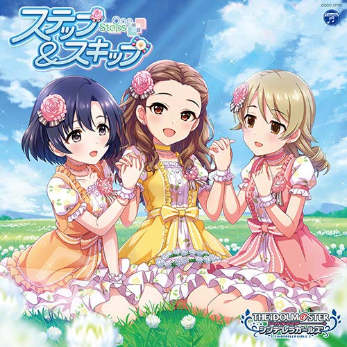 【送料無料】 CD/ゲーム・ミュージック/THE IDOLM@STER CINDERELLA GIRLS STARLIGHT MASTER for the NEXT! 02 ステップ&スキップ/...