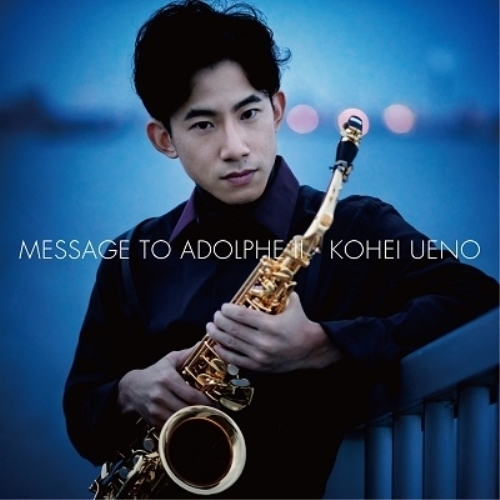 【送料無料】 CD/上野耕平/アドルフに告ぐII (UHQCD)/COCQ-85478