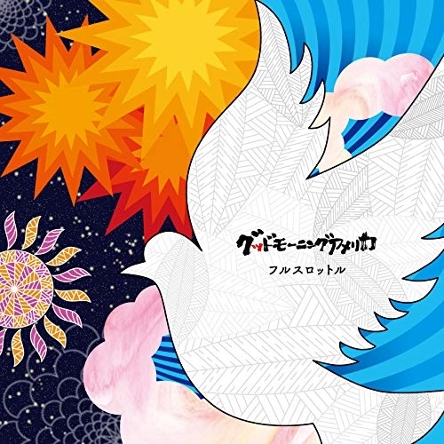 【送料無料】 CD/グッドモーニングアメリカ/フルスロットル/COCA-17724