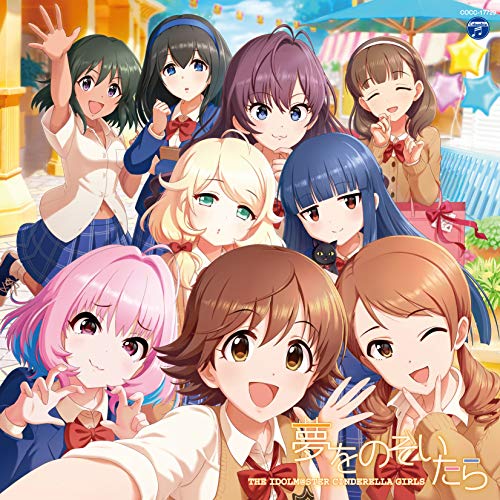 【送料無料】 CD/THE IDOLM@STER CINDERELLA GIRLS/THE IDOLM@STER CINDERELLA MASTER 夢をのぞいたら/COCC-17729