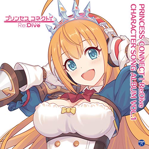 【送料無料】 CD/ゲーム・ミュージック/プリンセスコネクト!Re:Dive CHARACTER SONG ALBUM VOL.1 (通常盤)/COCX-41054