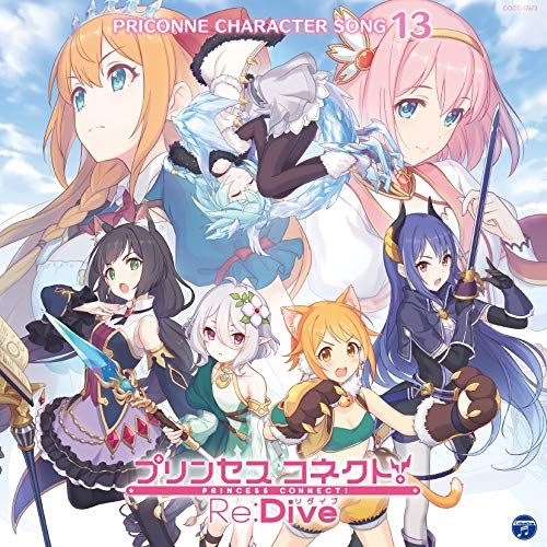 【送料無料】 CD/ゲーム・ミュージック/プリンセスコネクト!Re:Dive PRICONNE CHARACTER SONG 13/COCC-17673