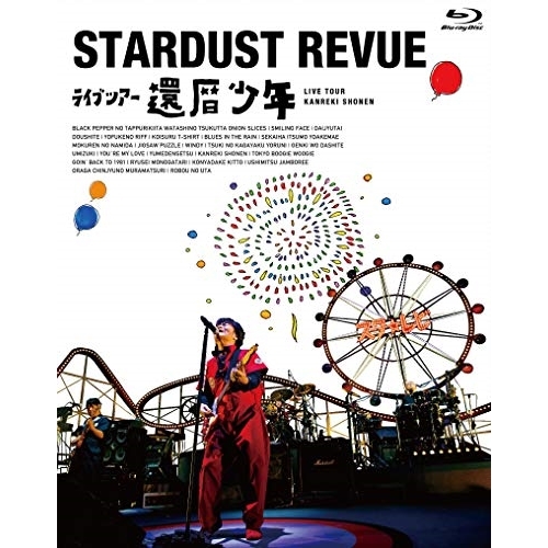 BD / スターダスト★レビュー / スターダスト★レビュー ライブツアー 還暦少年(Blu-ray) (初回生産限定盤) / COXA-1187