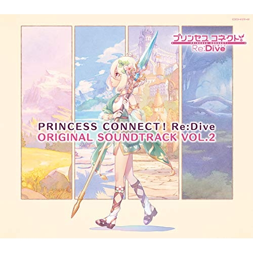 【送料無料】 CD/ゲーム・ミュージック/プリンセスコネクト!Re:Dive ORIGINAL SOUNDTRACK VOL.2/COCX-41079