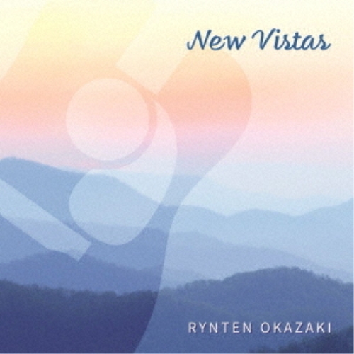 【送料無料】 CD/岡崎倫典/New Vistas/COCP-41165