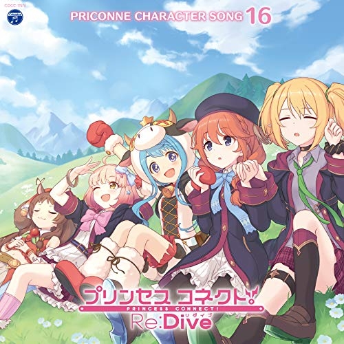 【送料無料】 CD/ゲーム・ミュージック/プリンセスコネクト!Re:Dive PRICONNE CHARACTER SONG 16/COCC-17676
