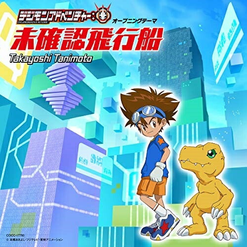 【送料無料】 CD/谷本貴義/未確認飛行船/COCC-17780