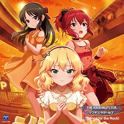 【送料無料】 CD/ゲーム・ミュージック/THE IDOLM@STER CINDERELLA MASTER 3chord for the Rock!/COCC-17695