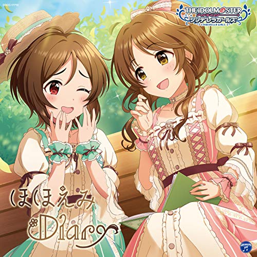 【送料無料】 CD/ゲーム・ミュージック/THE IDOLM@STER CINDERELLA GIRLS STARLIGHT MASTER for the NEXT! 10 ほほえみDiary/...
