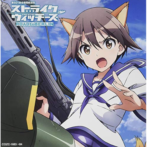 【送料無料】 CD/石田燿子/勇気の翼 (CD+DVD)/COZC-1683
