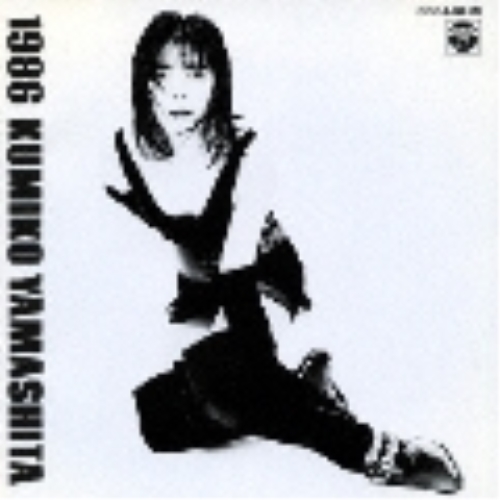 CD / 山下久美子 / 1986 (UHQCD) / COCP-41304
