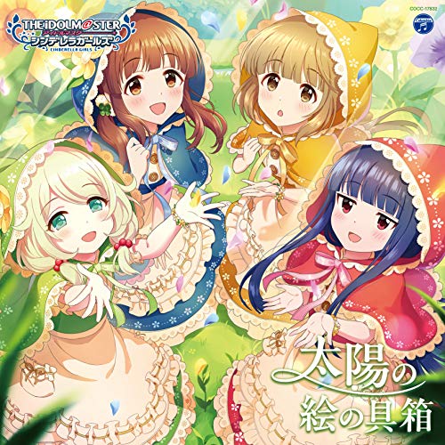【送料無料】 CD/ゲーム・ミュージック/THE IDOLM＠STER CINDERELLA GIRLS STARLIGHT MASTER GOLD RUSH! 02 太陽の絵の具箱/COCC-...