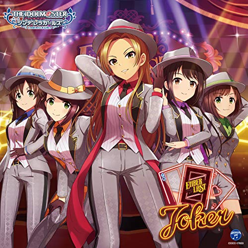 【送料無料】 CD/ゲーム・ミュージック/THE IDOLM@STER CINDERELLA GIRLS STARLIGHT MASTER GOLD RUSH! 03 Joker/COCC-17833