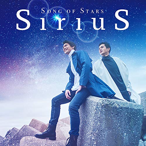 【送料無料】 CD/SiriuS/星めぐりの歌 (UHQCD)/COCQ-85517