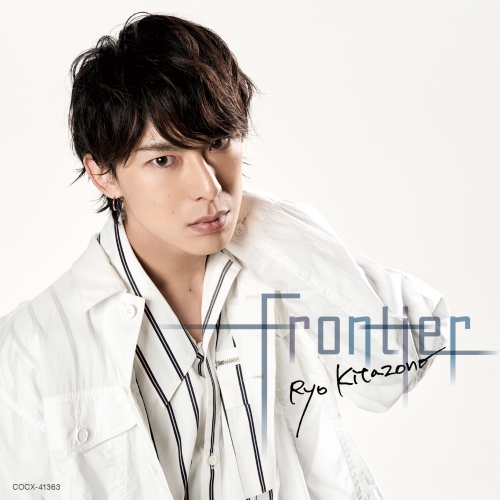 CD / 北園涼 / Frontier (Type-B) / COCX-41363