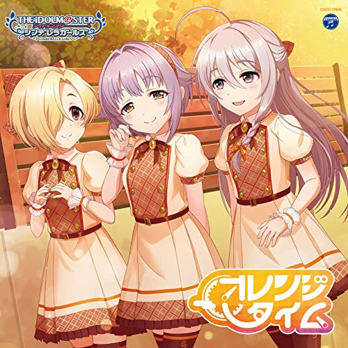 【送料無料】 CD/ゲーム・ミュージック/THE IDOLM＠STER CINDERELLA GIRLS STARLIGHT MASTER GOLD RUSH! 05 オレンジタイム/COCC-...