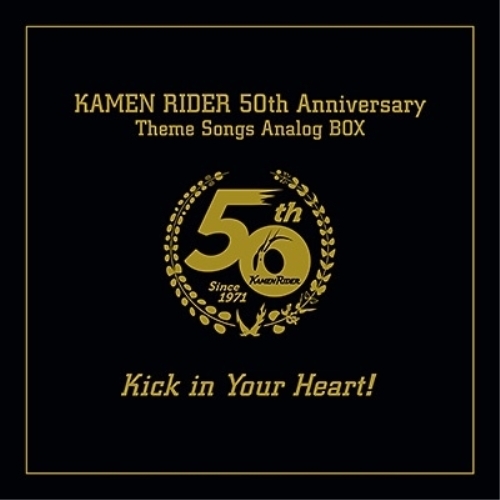 LP(30cm) / (特撮) / 仮面ライダー生誕50周年記念 仮面ライダーLP-BOX Kick in Your Heart! (完全生産限定盤) / COJX-9414