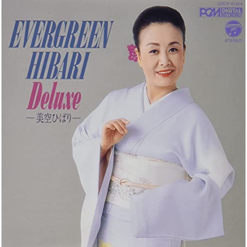 【送料無料】 CD/美空ひばり/EVER GREEN★HIBARI Deluxe/COCP-41454