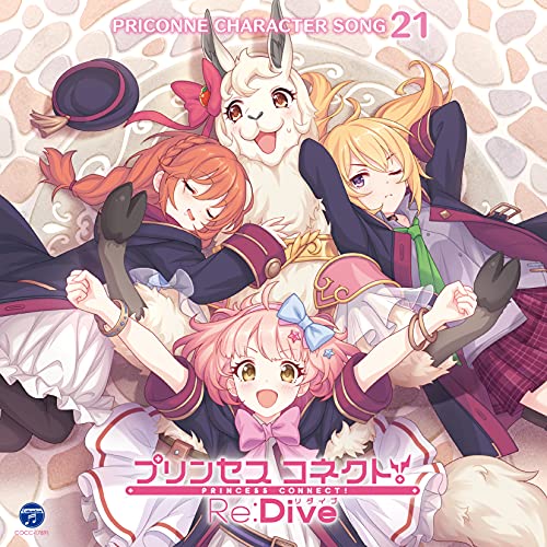 CD / ゲーム・ミュージック / プリンセスコネクト!Re:Dive PRICONNE CHARACTER SONG 21 / COCC-17891