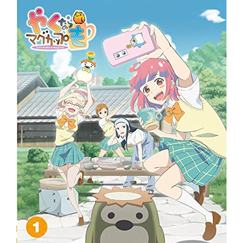 【送料無料】 BD/TVアニメ/やくならマグカップも 1(Blu-ray)/COXC-1247
