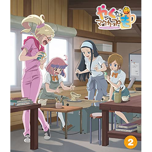 【送料無料】 BD/TVアニメ/やくならマグカップも 2(Blu-ray)/COXC-1248