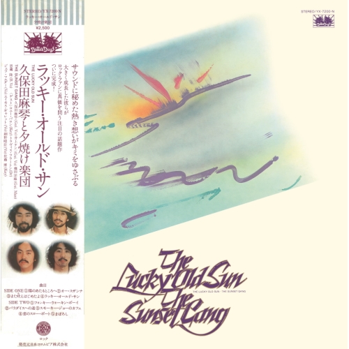 LP(30cm) / 久保田麻琴と夕焼け楽団 / ラッキー・オールド・サン / COJA-9423