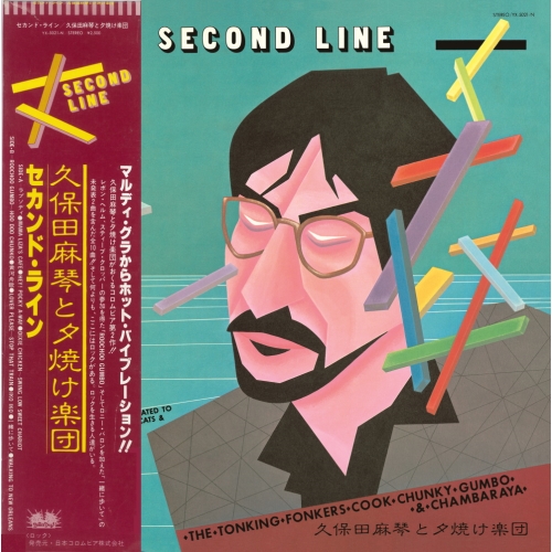 LP(30cm) / 久保田麻琴と夕焼け楽団 / セカンド・ライン / COJA-9424