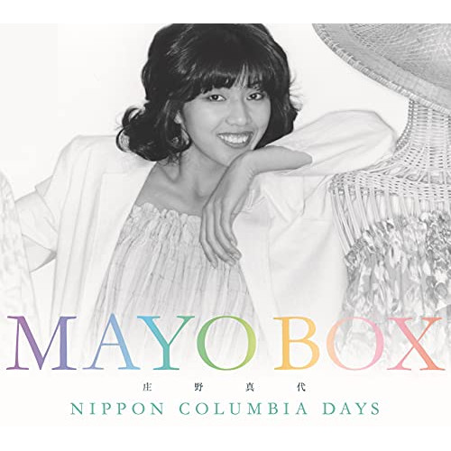 CD / 庄野真代 / デビュー45周年記念BOX MAYO BOX～NIPPON COLUMBIA DAYS～ (11CD+DVD) (歌詞付/ライナーノーツ) / COZP-1812