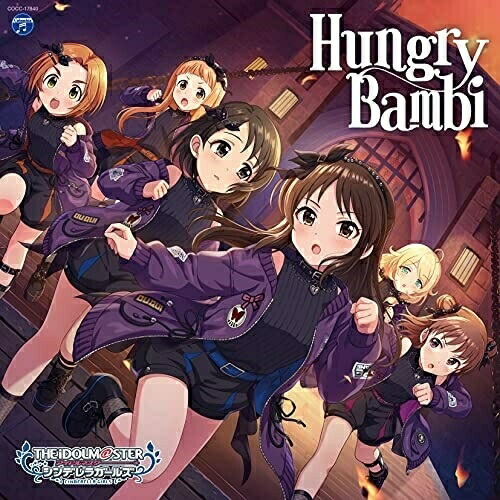 CD / ゲーム・ミュージック / THE IDOLM＠STER CINDERELLA GIRLS STARLIGHT MASTER GOLD RUSH! 10 Hungry Bambi / COCC-17840