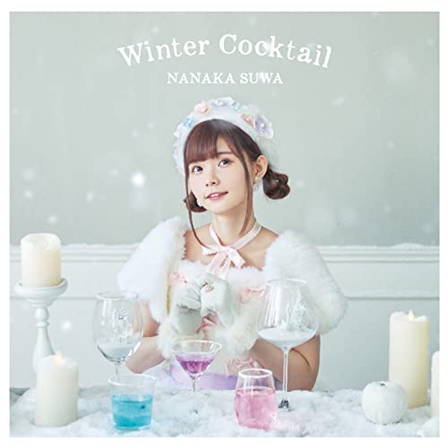 CD / 諏訪ななか / Winter Cocktail (CD+DVD) (通常盤) / COZX-1836