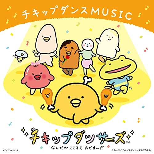 【送料無料】 CD/アニメ/チキップダンスMUSIC (イラスト解説付)/COCX-41698