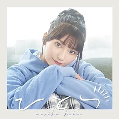 CD / 高野麻里佳 / ひとつ (CD+Blu-ray) (初回限定盤) / COZX-1866