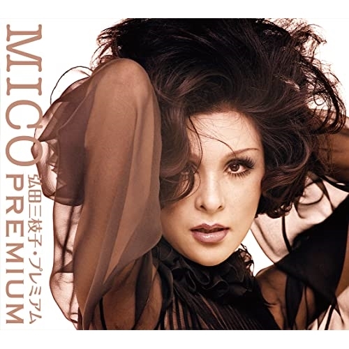 CD / 弘田三枝子 / 弘田三枝子・プレミアム / COZP-1872