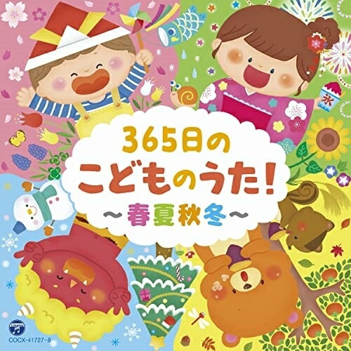 CD / キッズ / コロムビアキッズ 365日のこどものうた!～春夏秋冬～ / COCX-41727