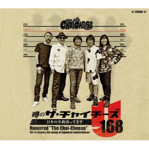 CD / ザ・チャイチーズ / 噂のザ・チャイチーズ 日本の名曲演ってます / COCP-41747