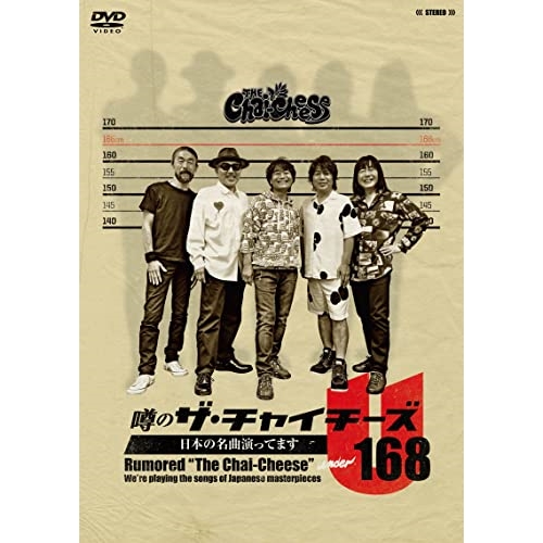 DVD / ザ・チャイチーズ / 噂のザ・チャイチーズ 日本の名曲演ってます / COBA-7279