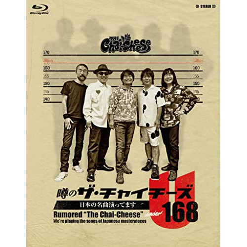 BD / ザ・チャイチーズ / 噂のザ・チャイチーズ 日本の名曲演ってます(Blu-ray) / COXA-1293