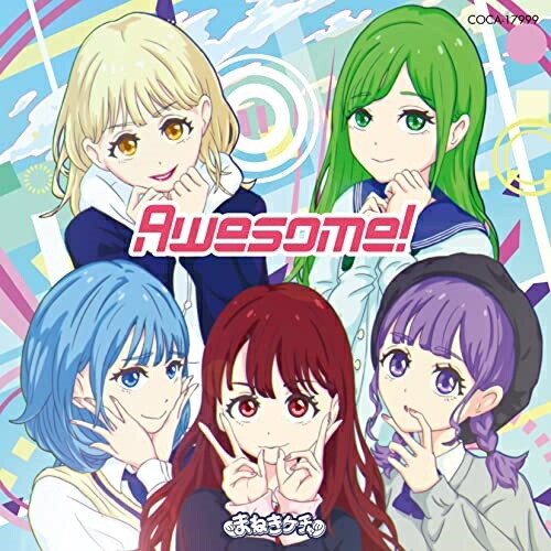 CD / まねきケチャ / Awesome! (通常盤(TYPE-C)) / COCA-17999