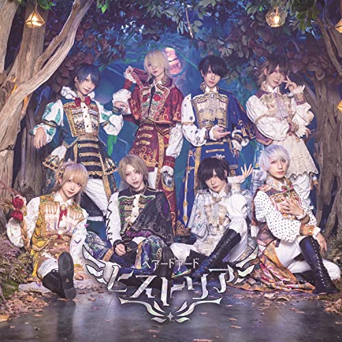 【送料無料】 CD/ベアードアード/ヒストリア (通常盤A)/COCA-18029